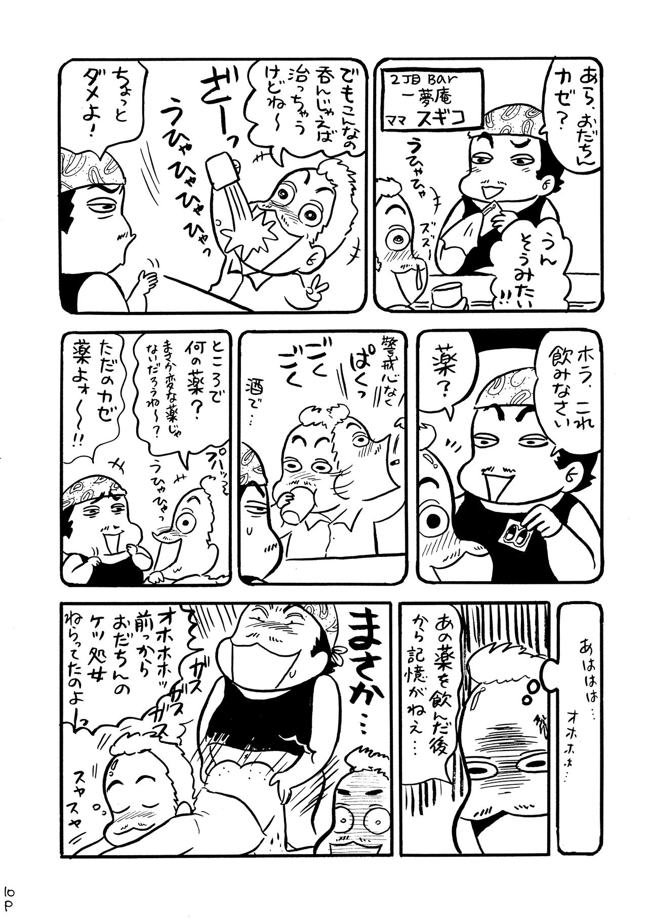 Yotteru dake de dai shikkin | Great incontinence just from being drunk - Page 9