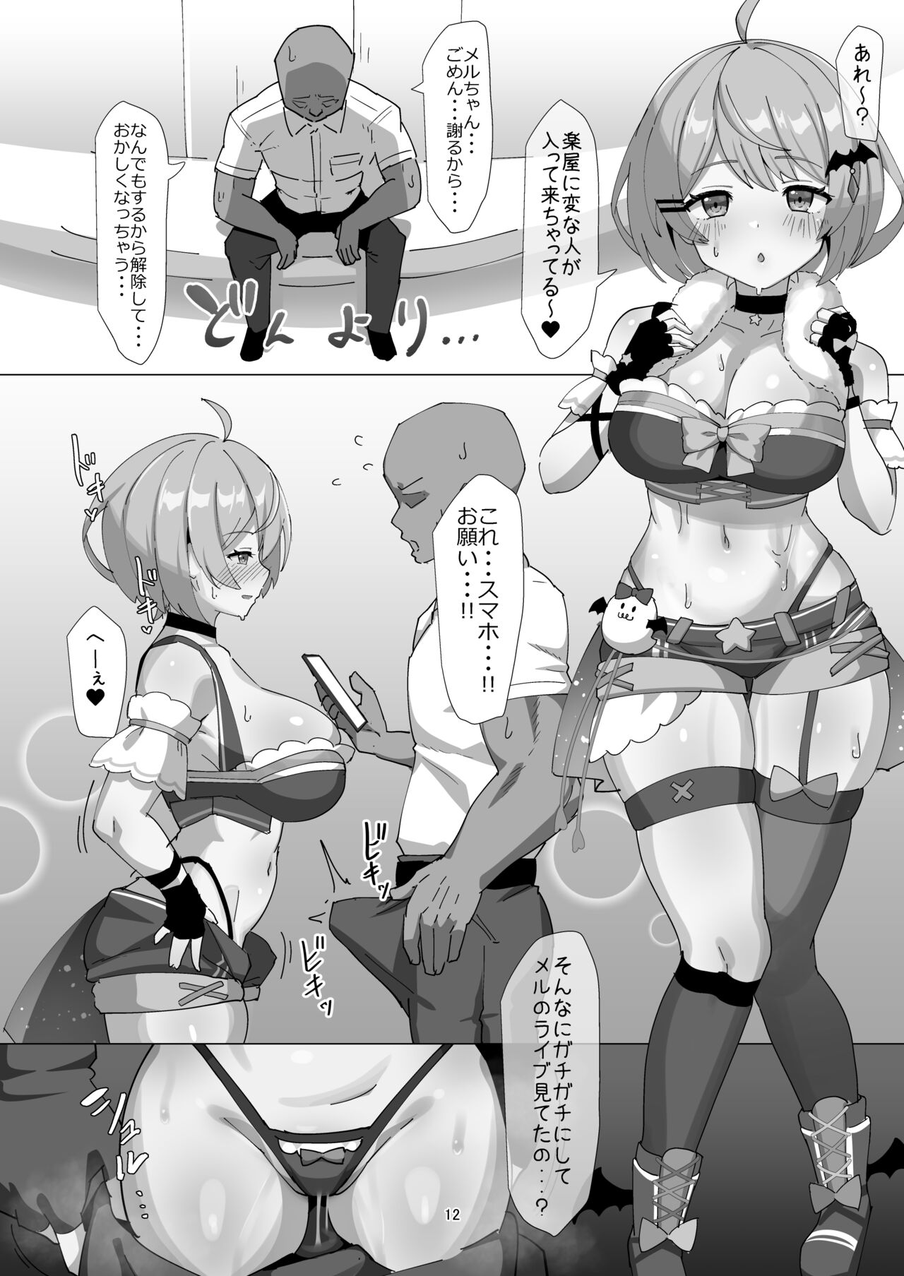 Tensai Vampire wa Saimin Nante Kakaranai - Page 11