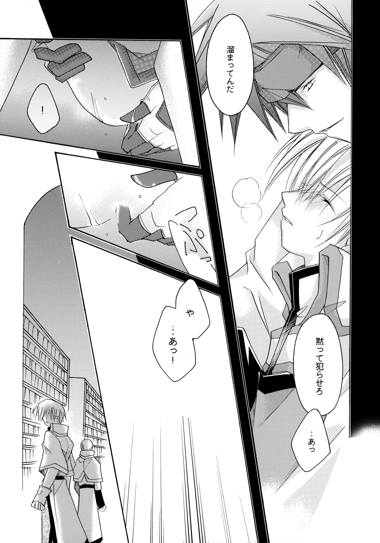 Hone made Aishite - Page 27