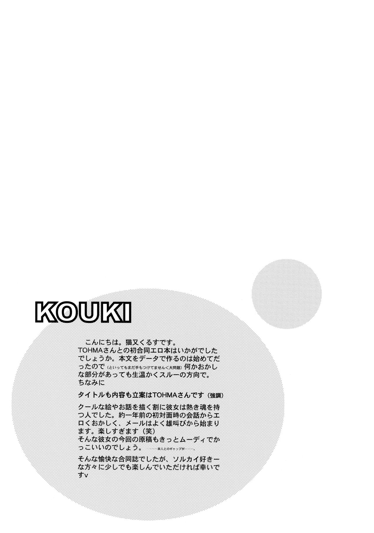 Hone made Aishite - Page 33