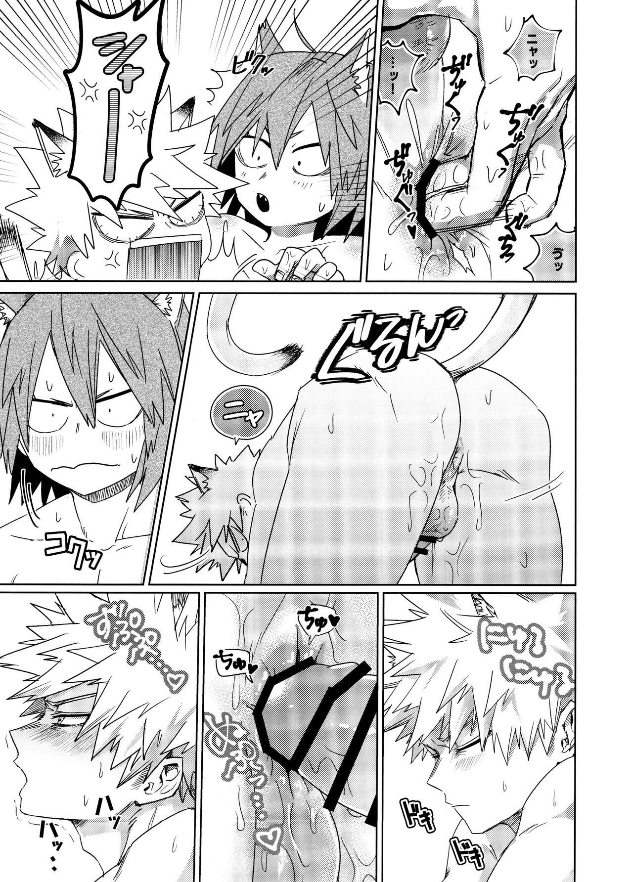 Nekojiko Trigger - Page 19