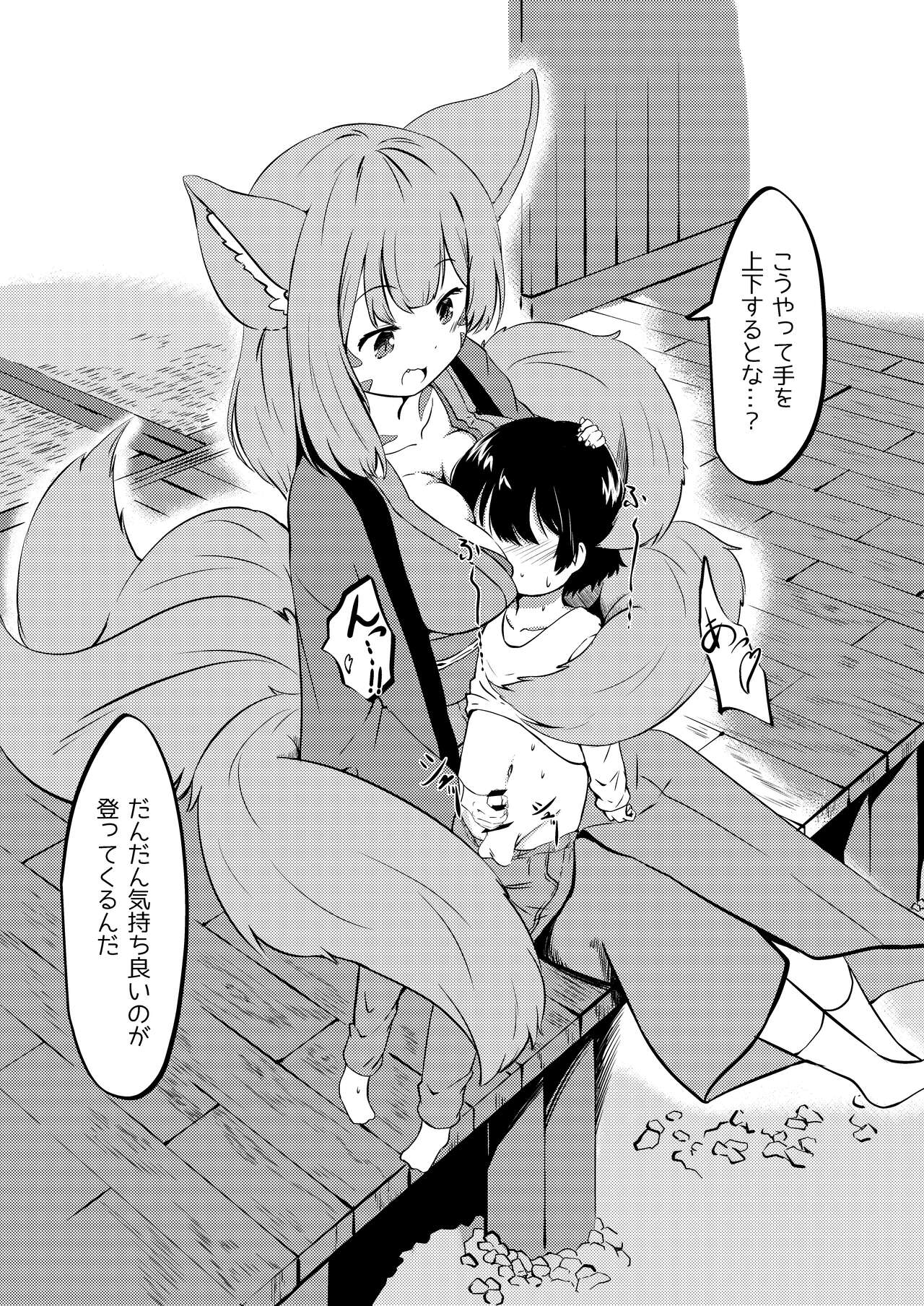 Kyuubi Mama Amafuwa Sakusei - Page 11