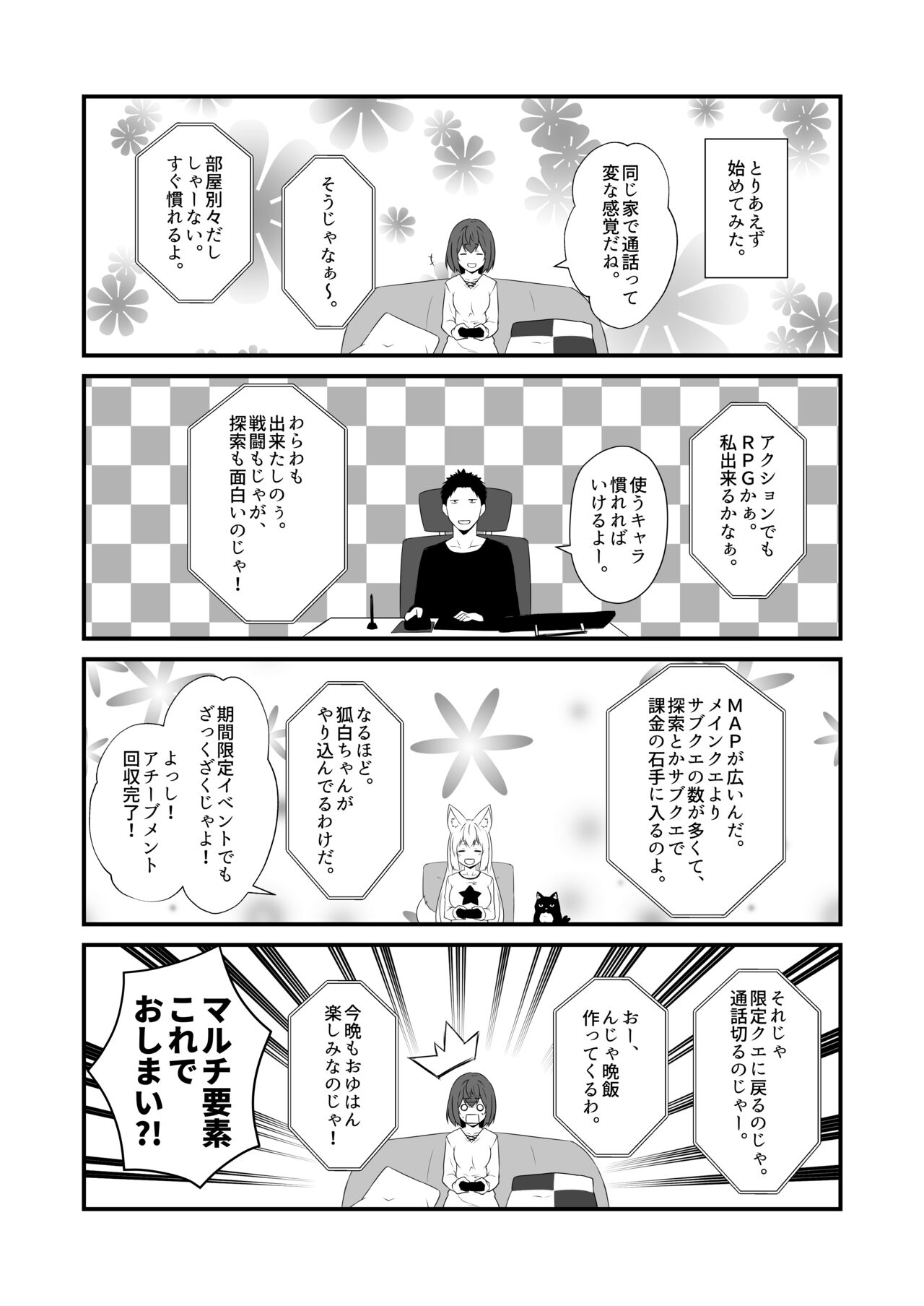 Kohaku Biyori Vol. 9 - Page 12