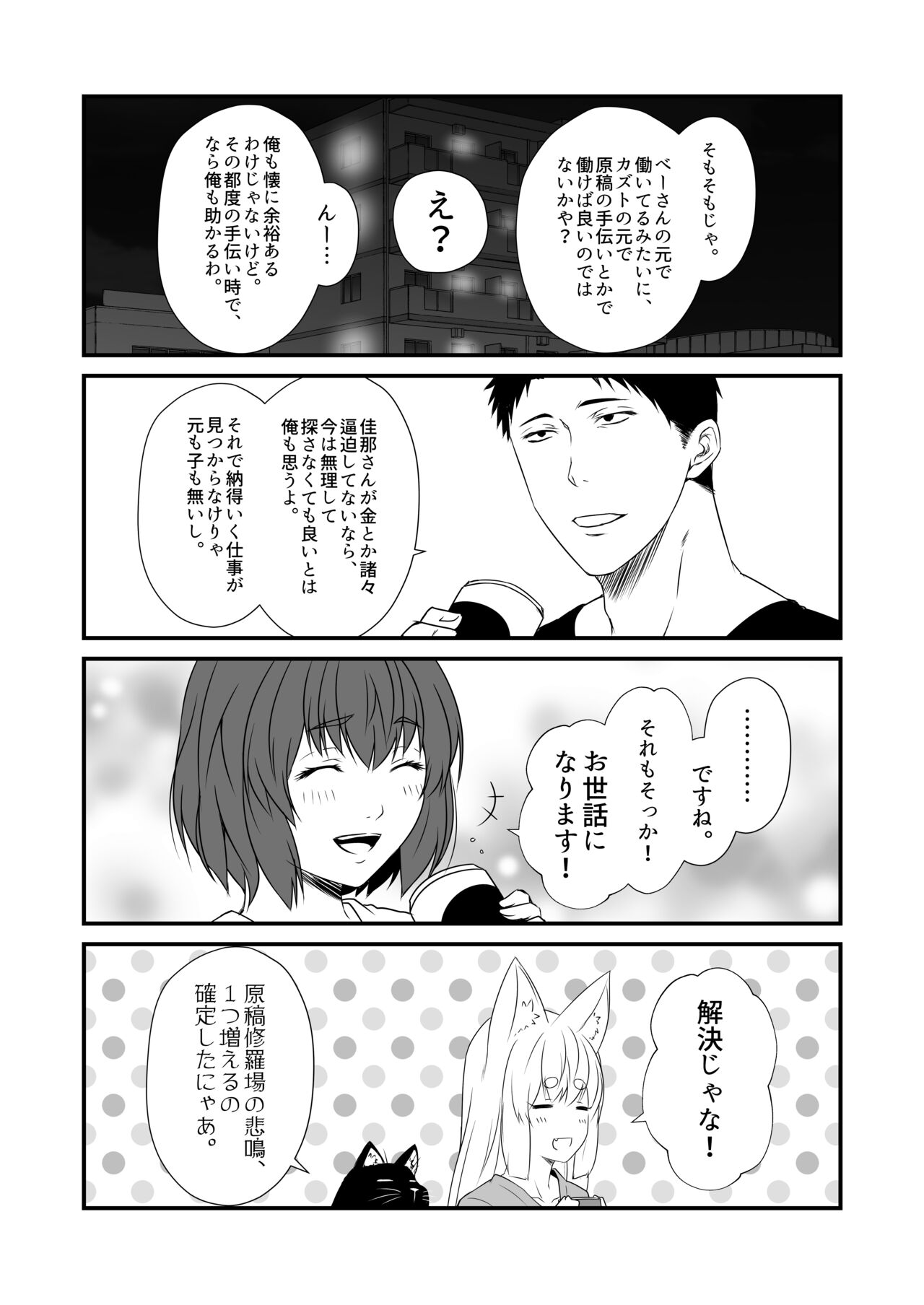 Kohaku Biyori Vol. 9 - Page 25