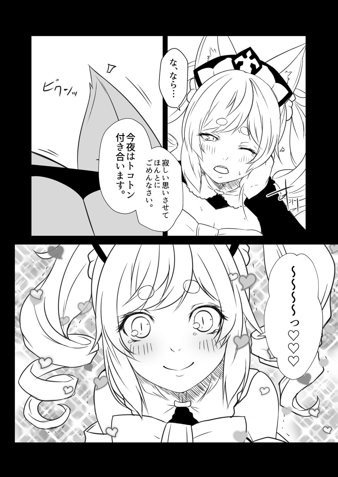 Kohaku Biyori Vol. 9 - Page 32