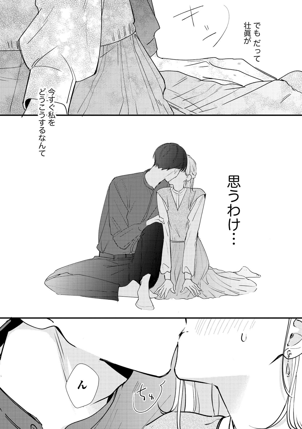 S*girl 2023-08 - Page 25