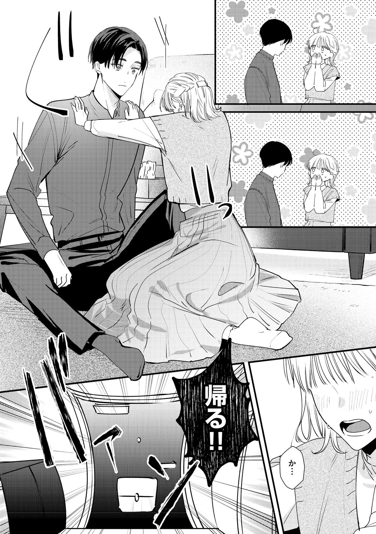 S*girl 2023-08 - Page 26