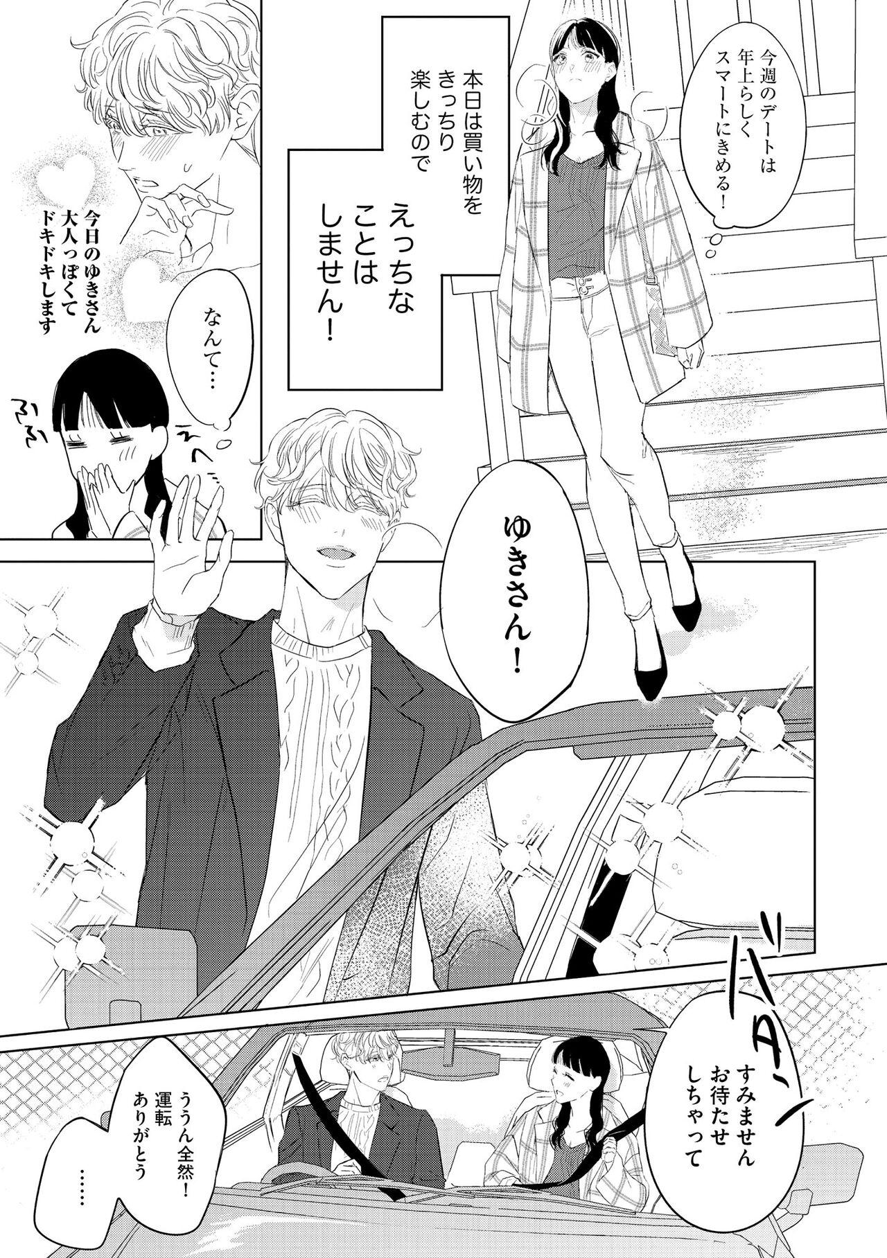 S*girl 2023-08 - Page 359