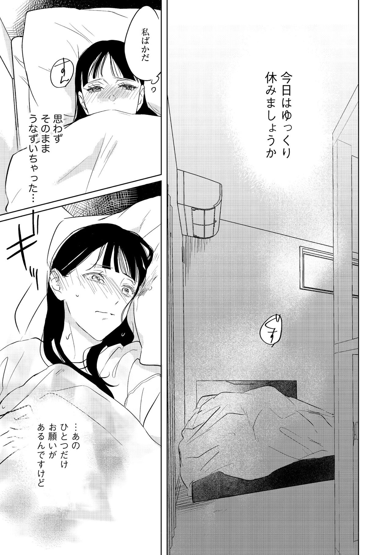 S*girl 2023-08 - Page 365