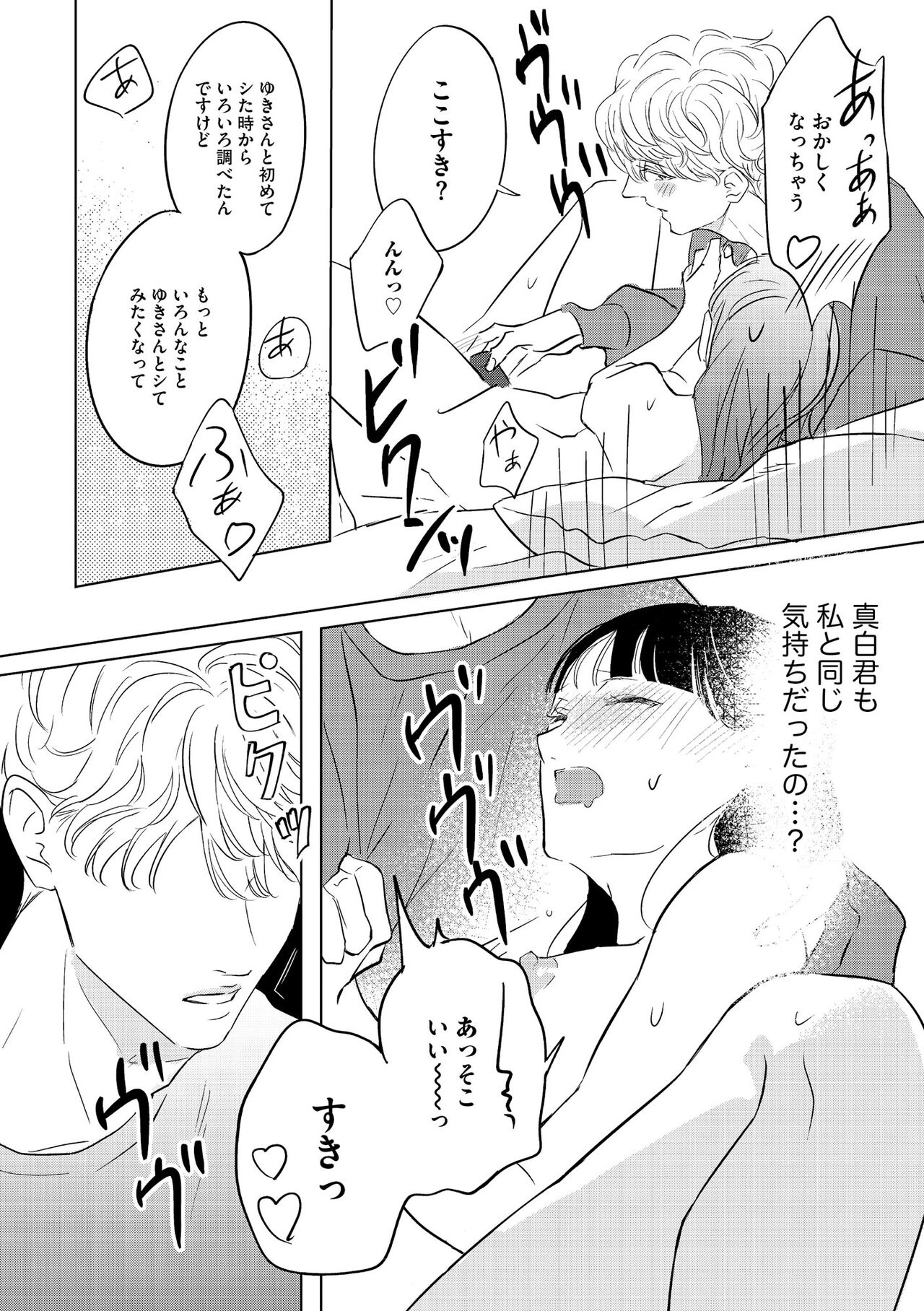 S*girl 2023-08 - Page 378