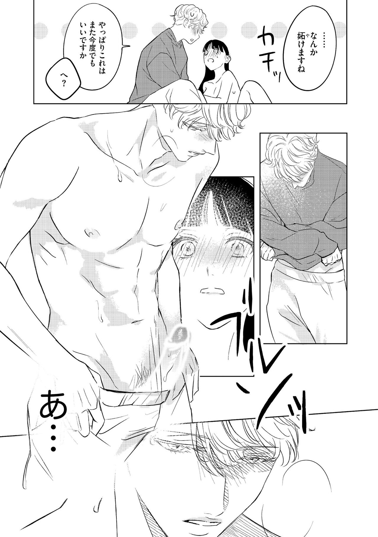 S*girl 2023-08 - Page 379
