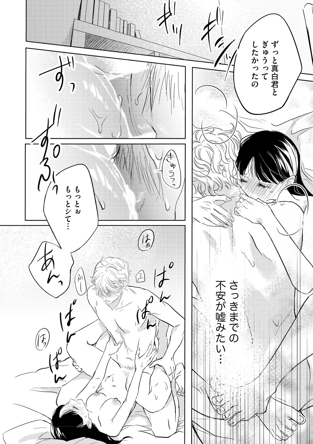 S*girl 2023-08 - Page 380
