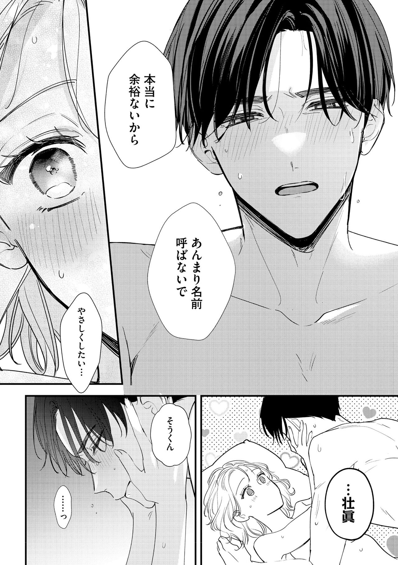 S*girl 2023-08 - Page 42
