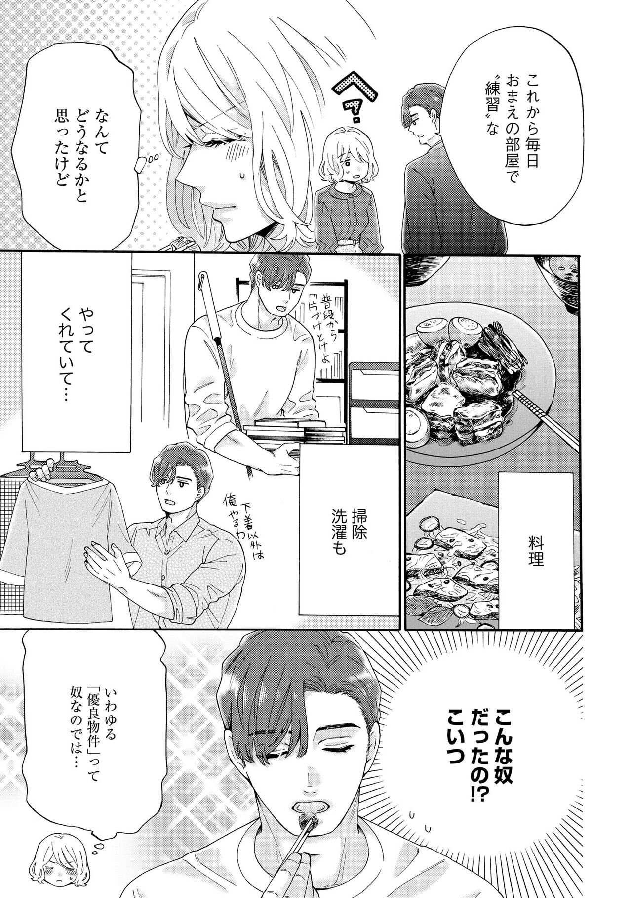 S*girl 2023-08 - Page 57