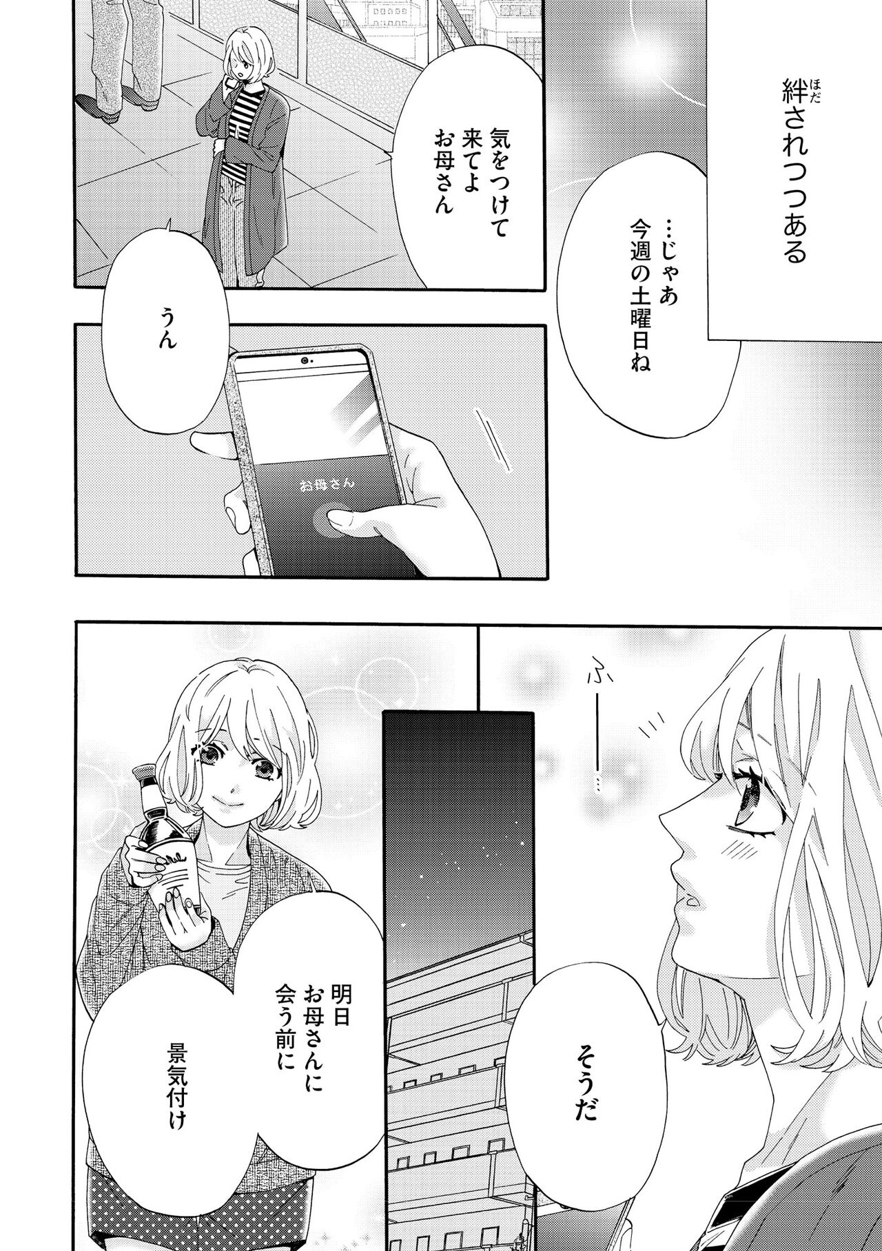 S*girl 2023-08 - Page 60