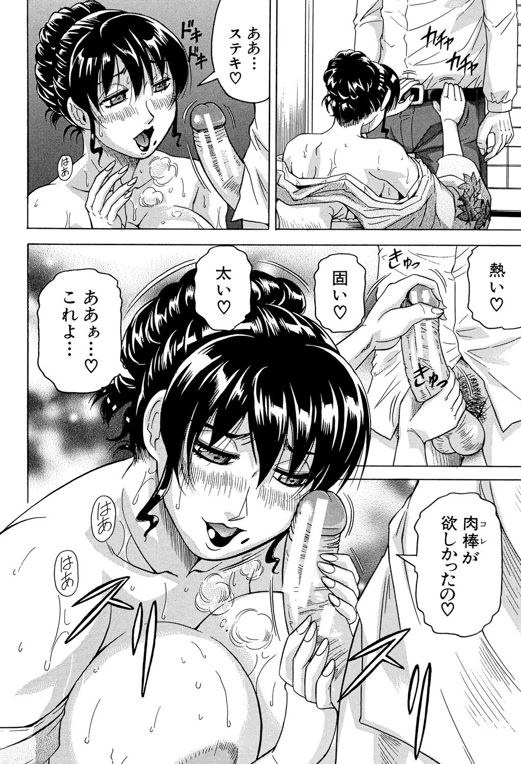 Oyako no Utage - Page 30