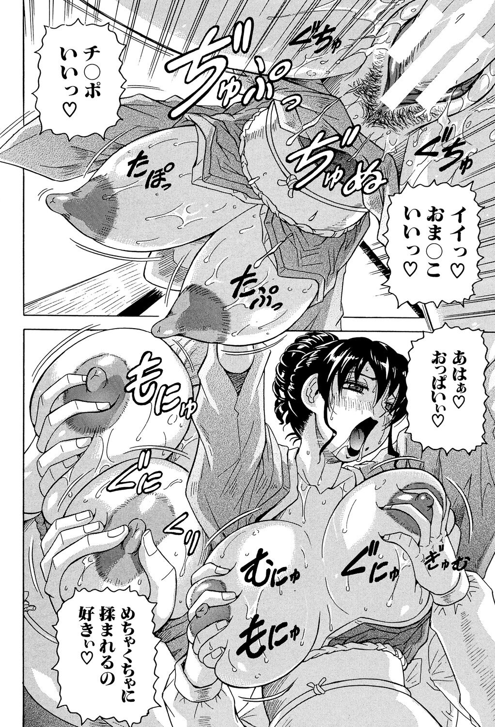 Oyako no Utage - Page 36