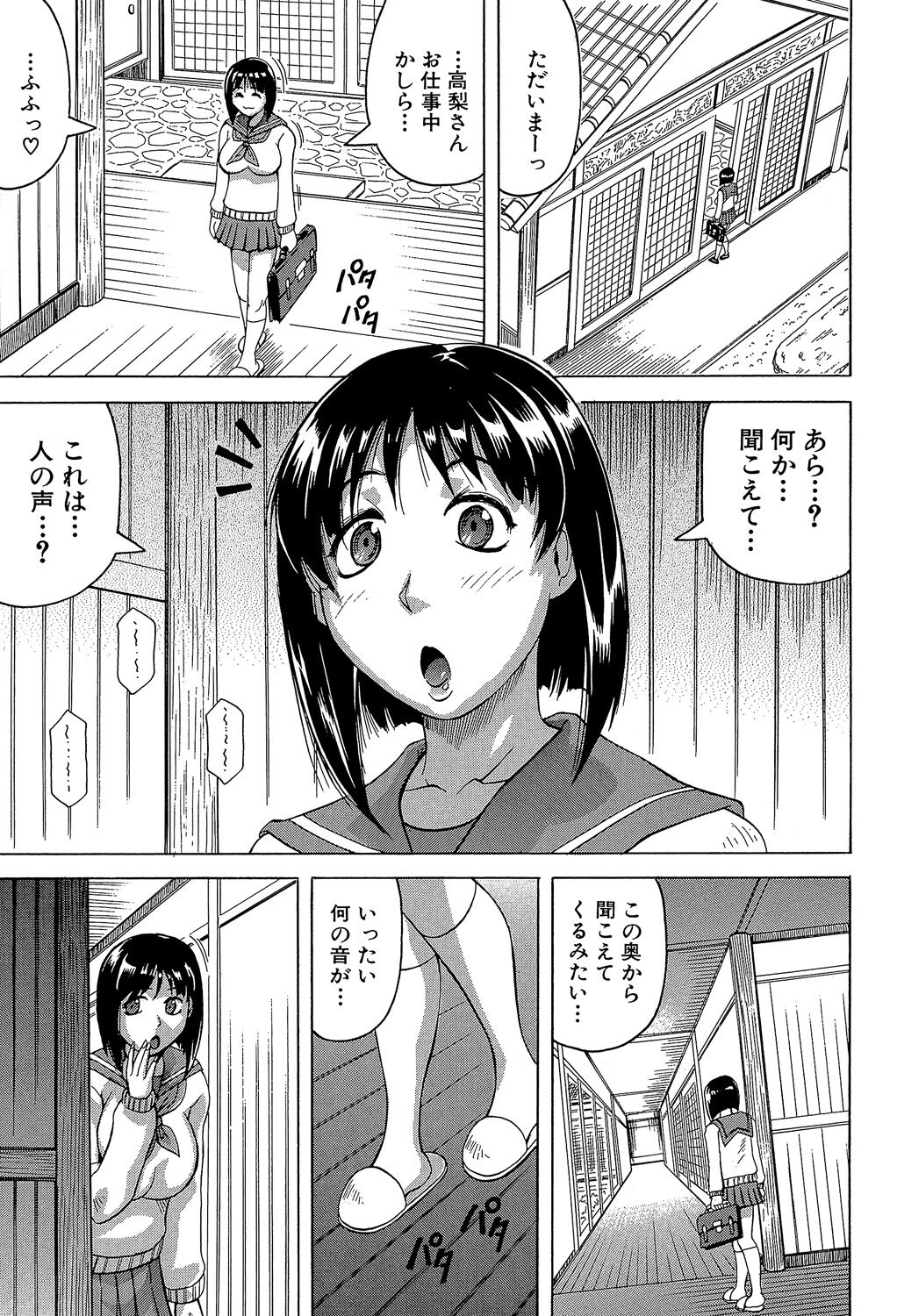 Oyako no Utage - Page 63