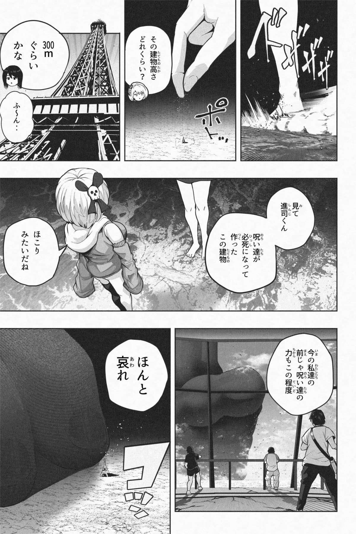 Yandere Giga Kanojo 2 - Page 34