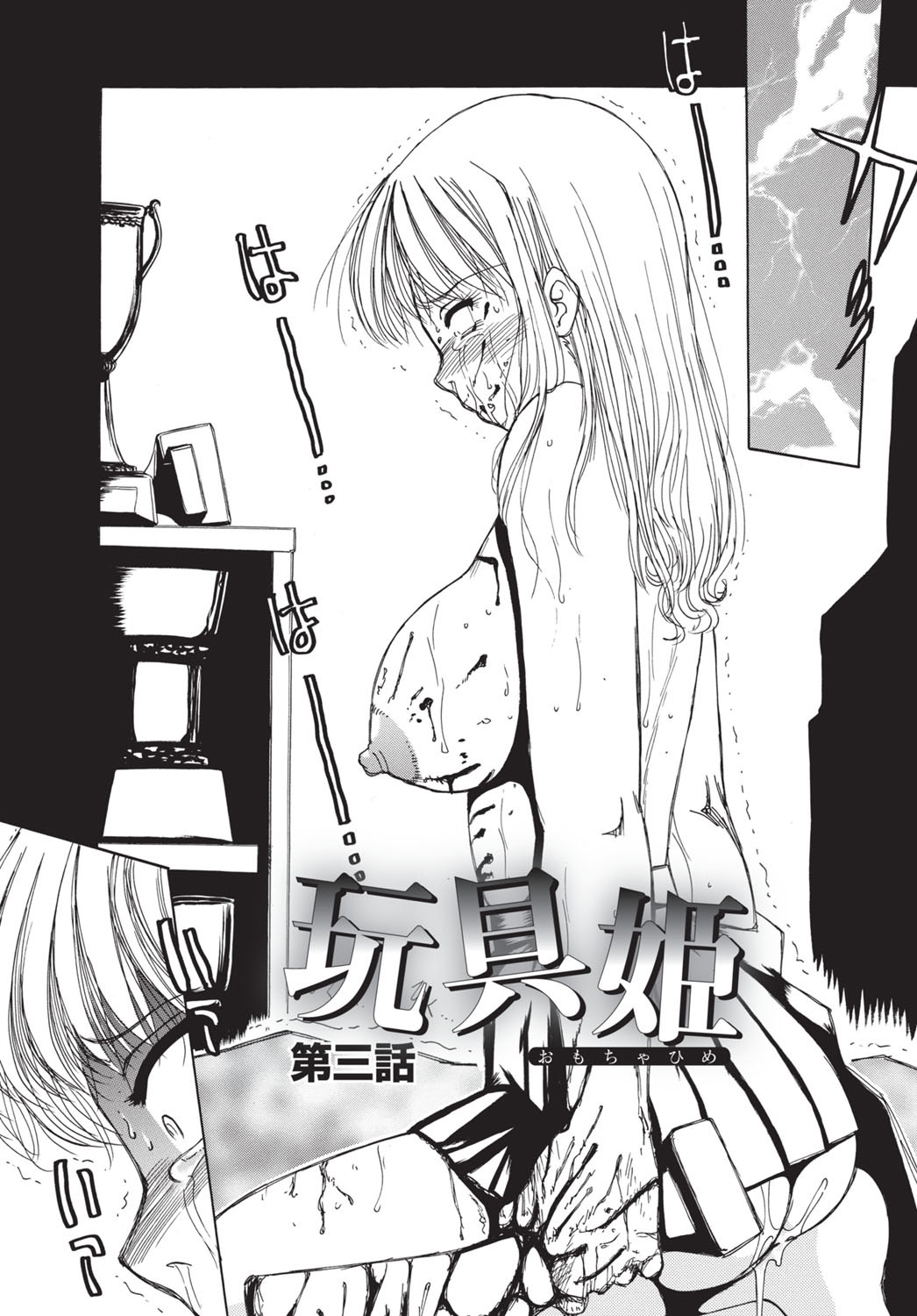 Inen Gangu Hime Naburi - Page 37