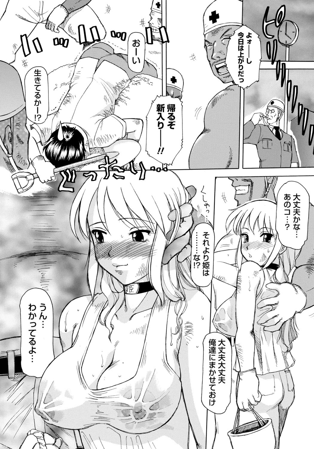 Inen Gangu Hime Naburi - Page 9