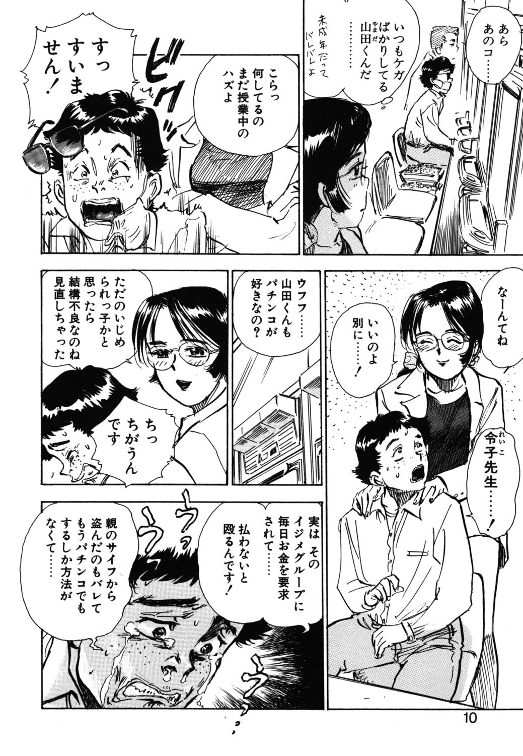 Preview page 8