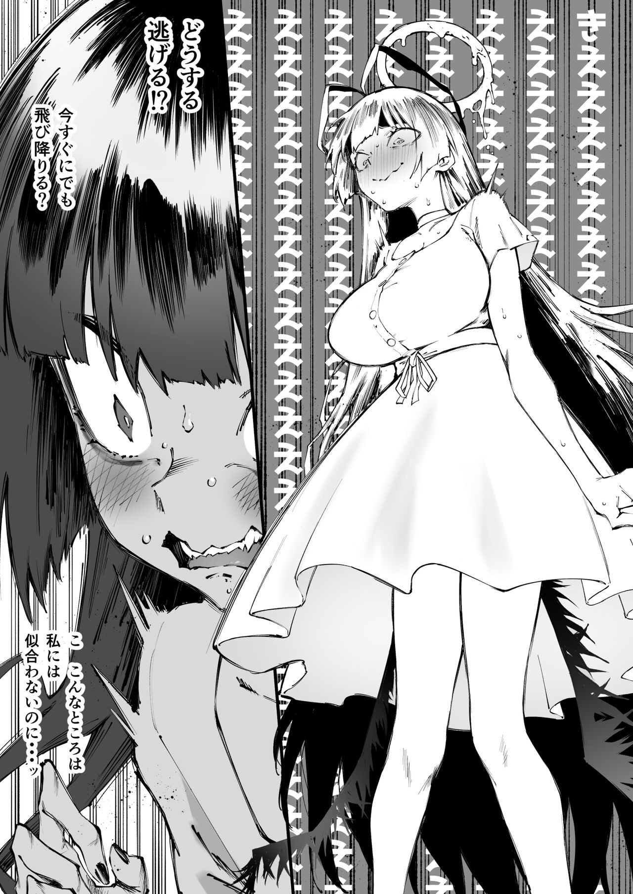 Tsurugi datte Seishun shitai - Page 16
