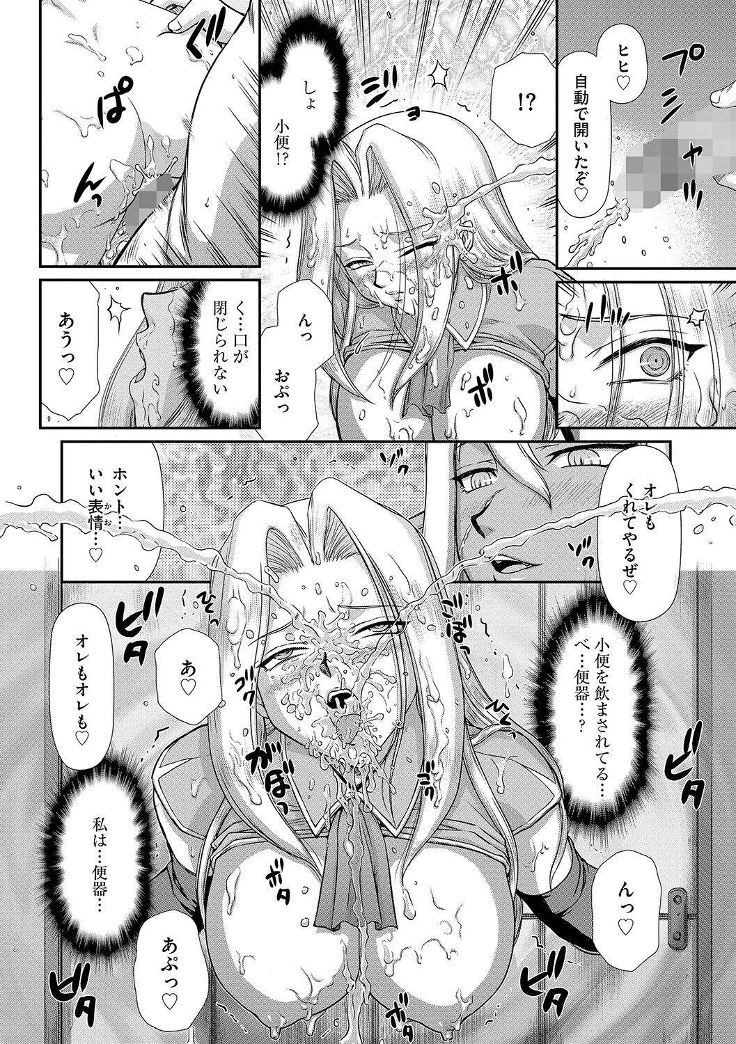Hakudaku Senki Eleanor - Page 104