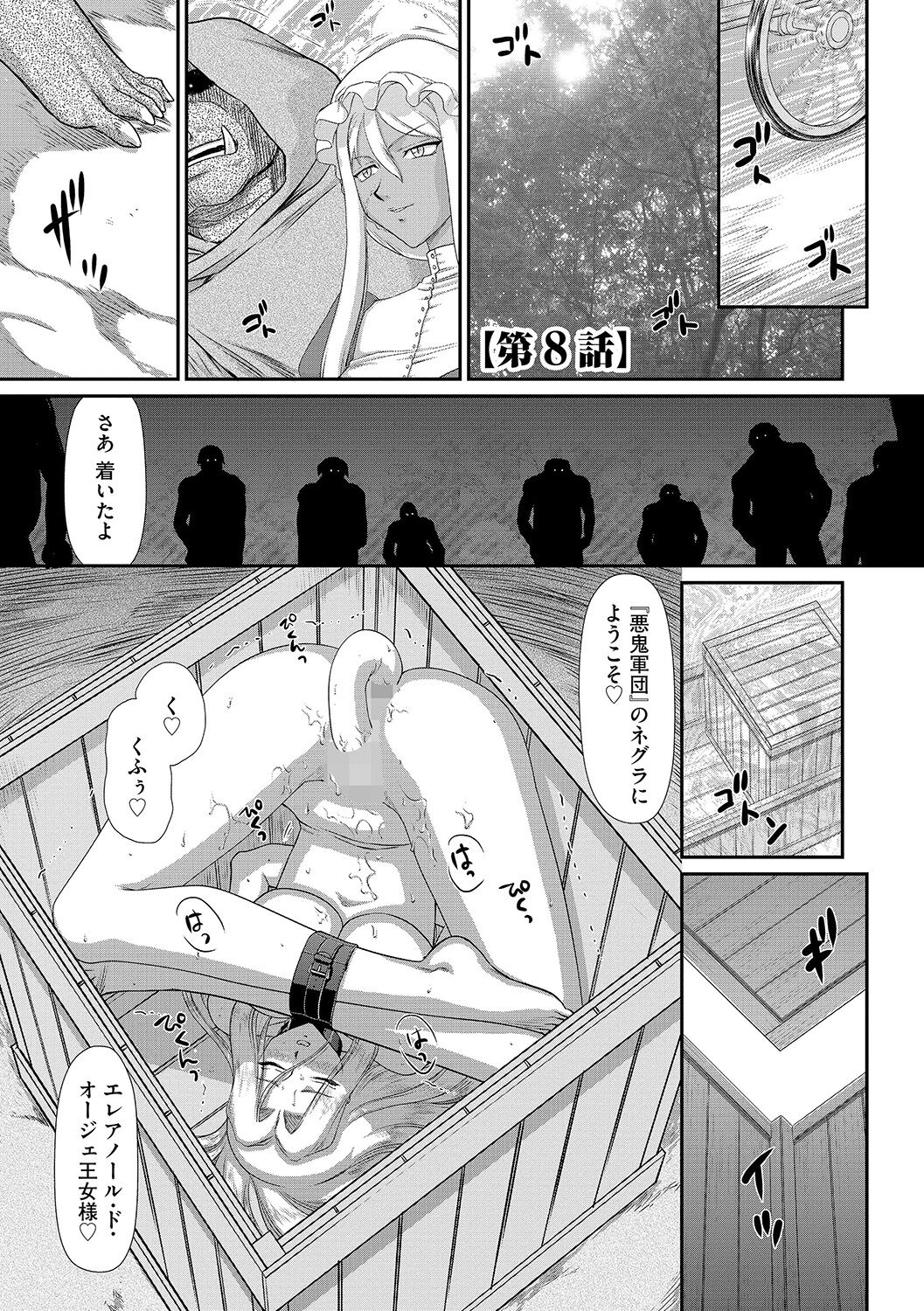 Hakudaku Senki Eleanor - Page 149