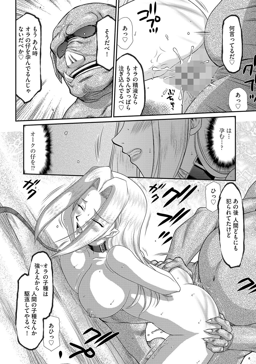 Hakudaku Senki Eleanor - Page 158