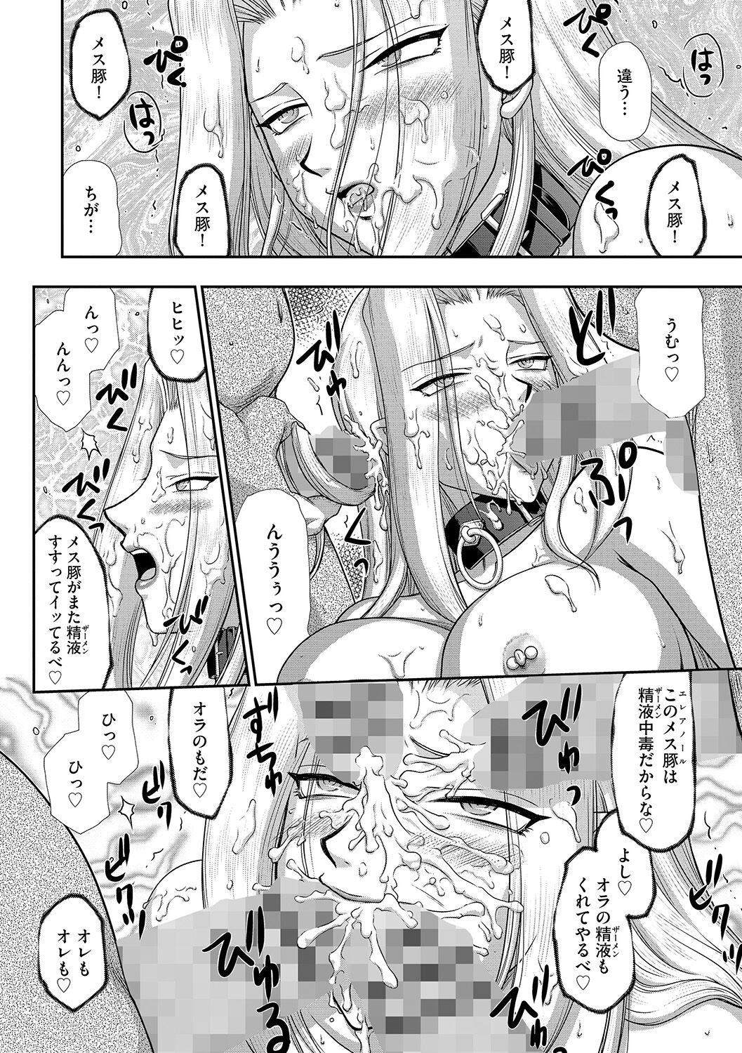 Hakudaku Senki Eleanor - Page 162