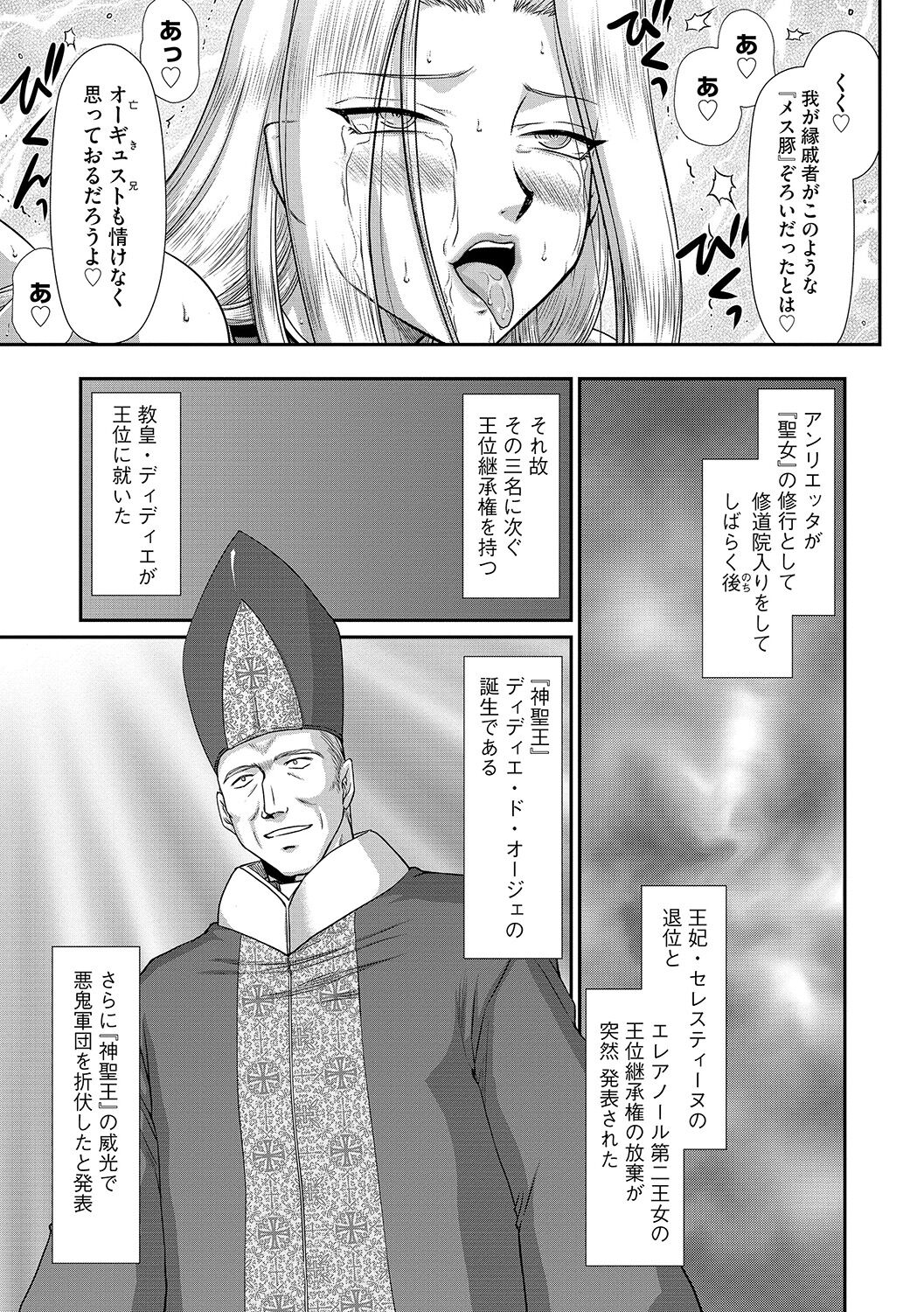 Hakudaku Senki Eleanor - Page 179