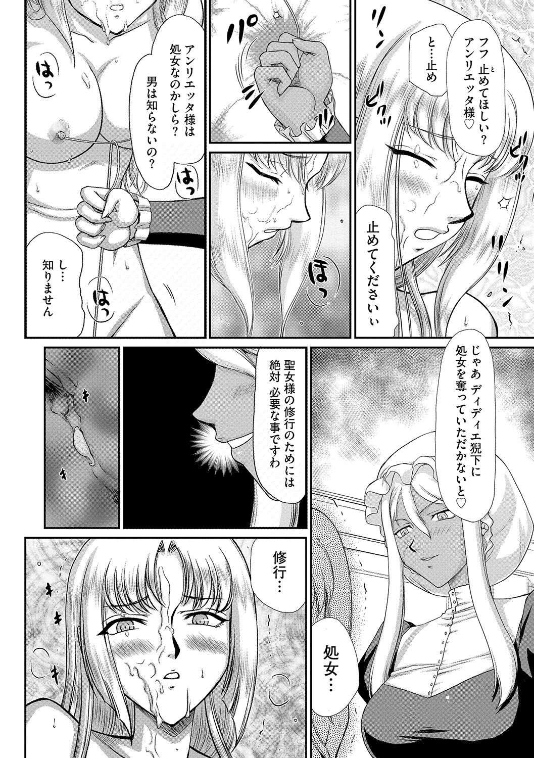 Hakudaku Senki Eleanor - Page 36