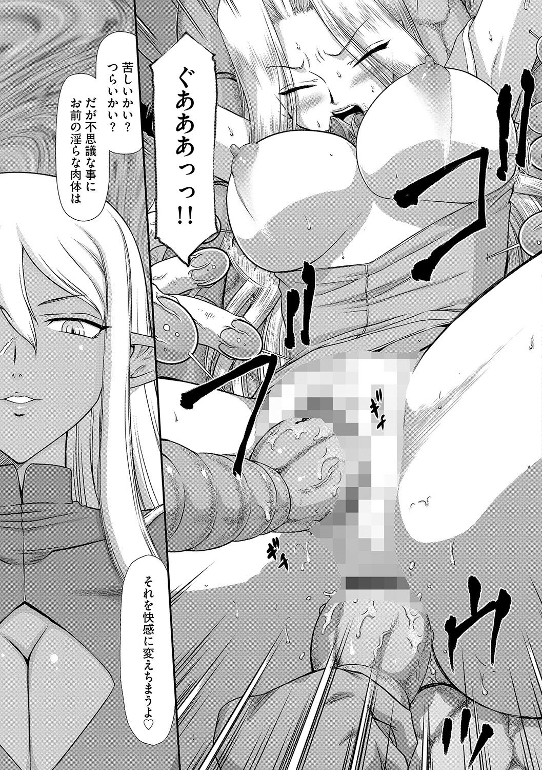 Hakudaku Senki Eleanor - Page 55