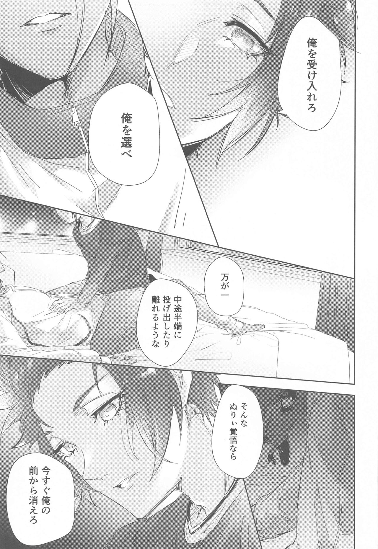Gogo 9-Ji no Sweet Room - Page 24