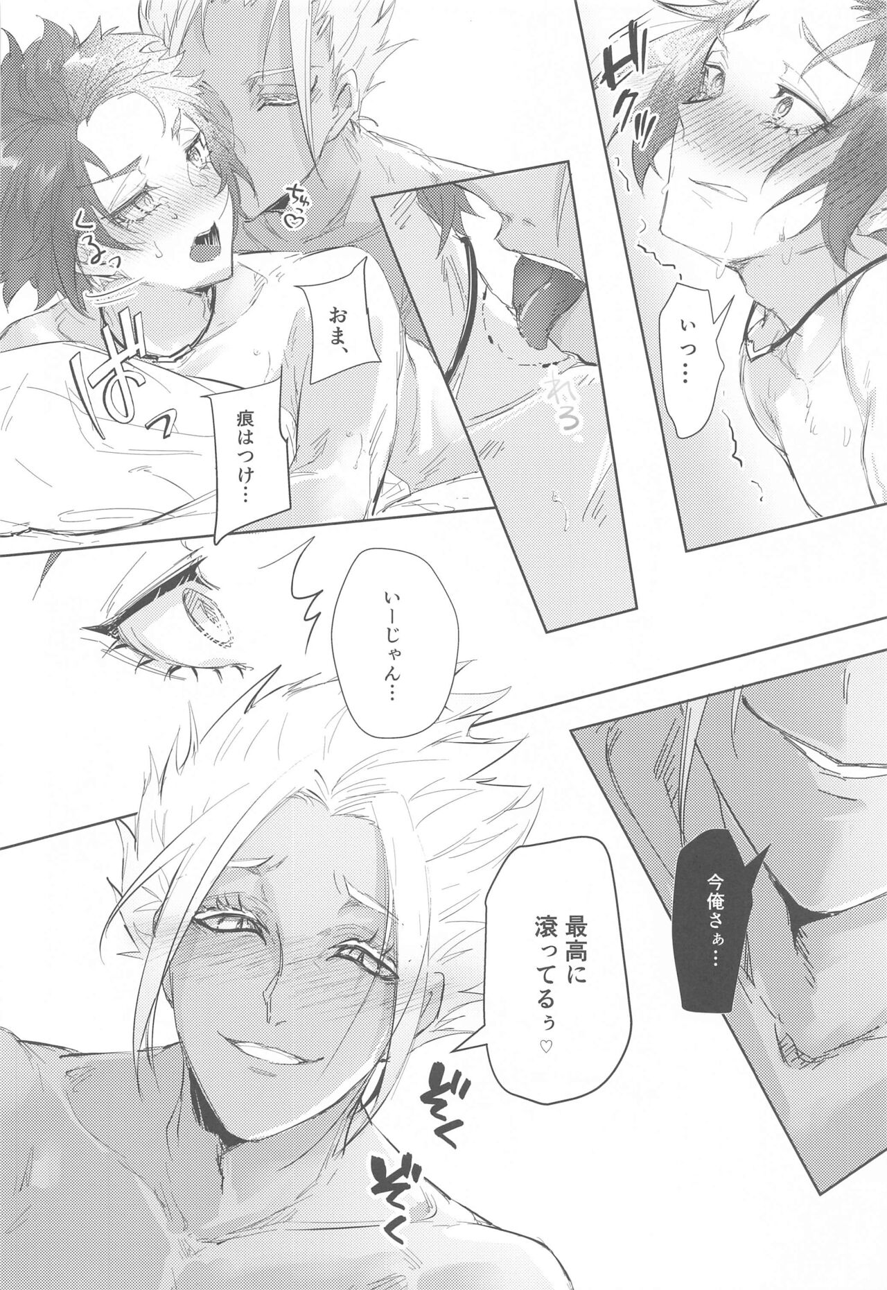 Gogo 9-Ji no Sweet Room - Page 29