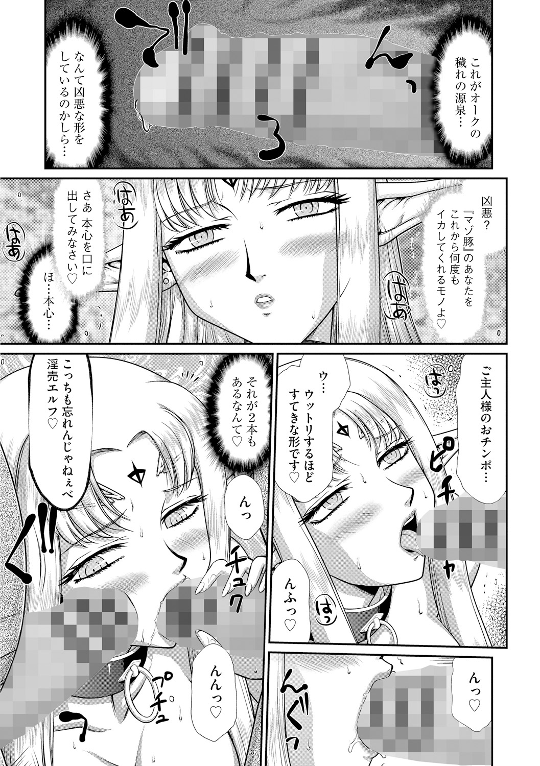 Ingoku no Kouki Dietlinde - Page 145