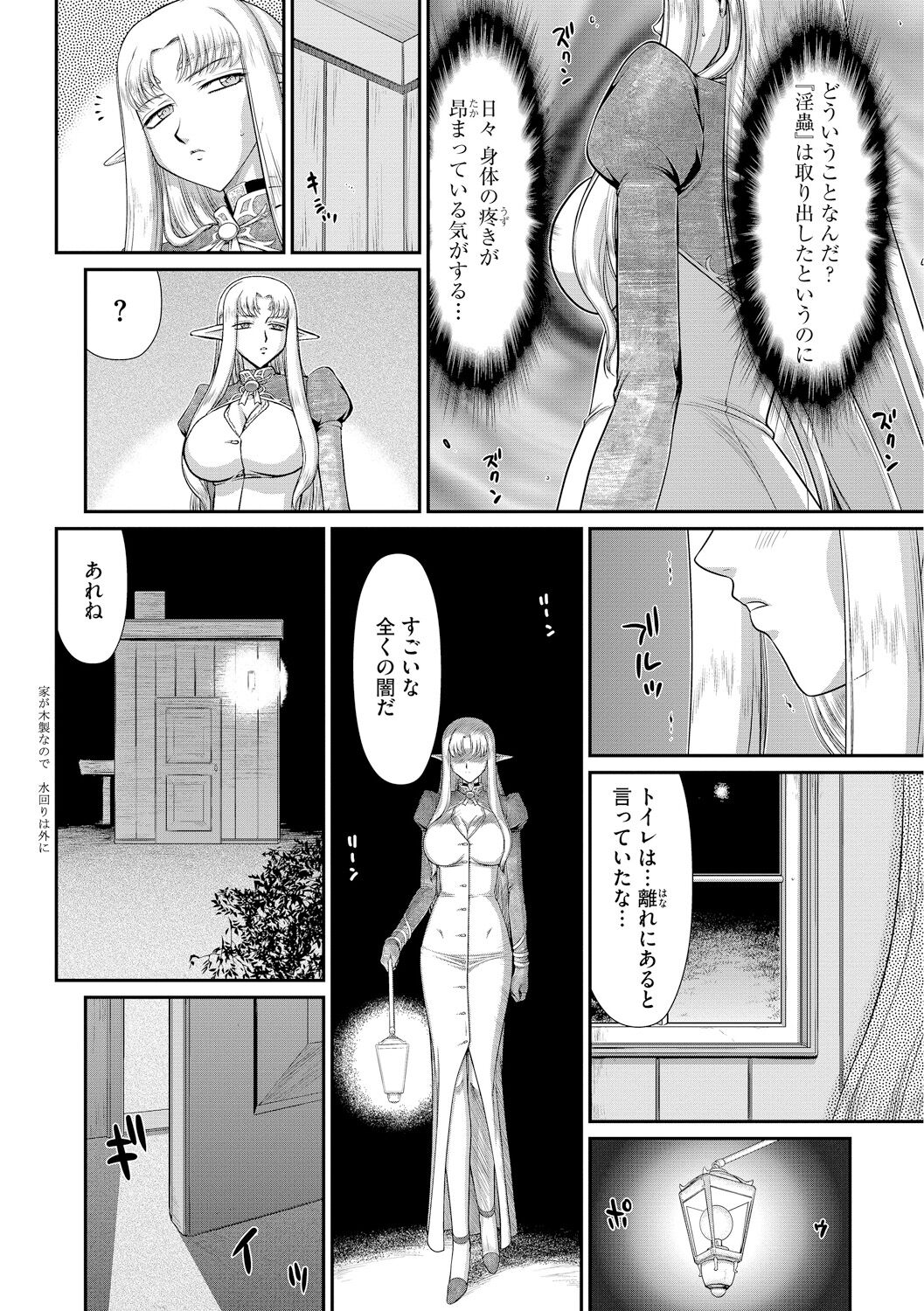 Ingoku no Kouki Dietlinde - Page 160