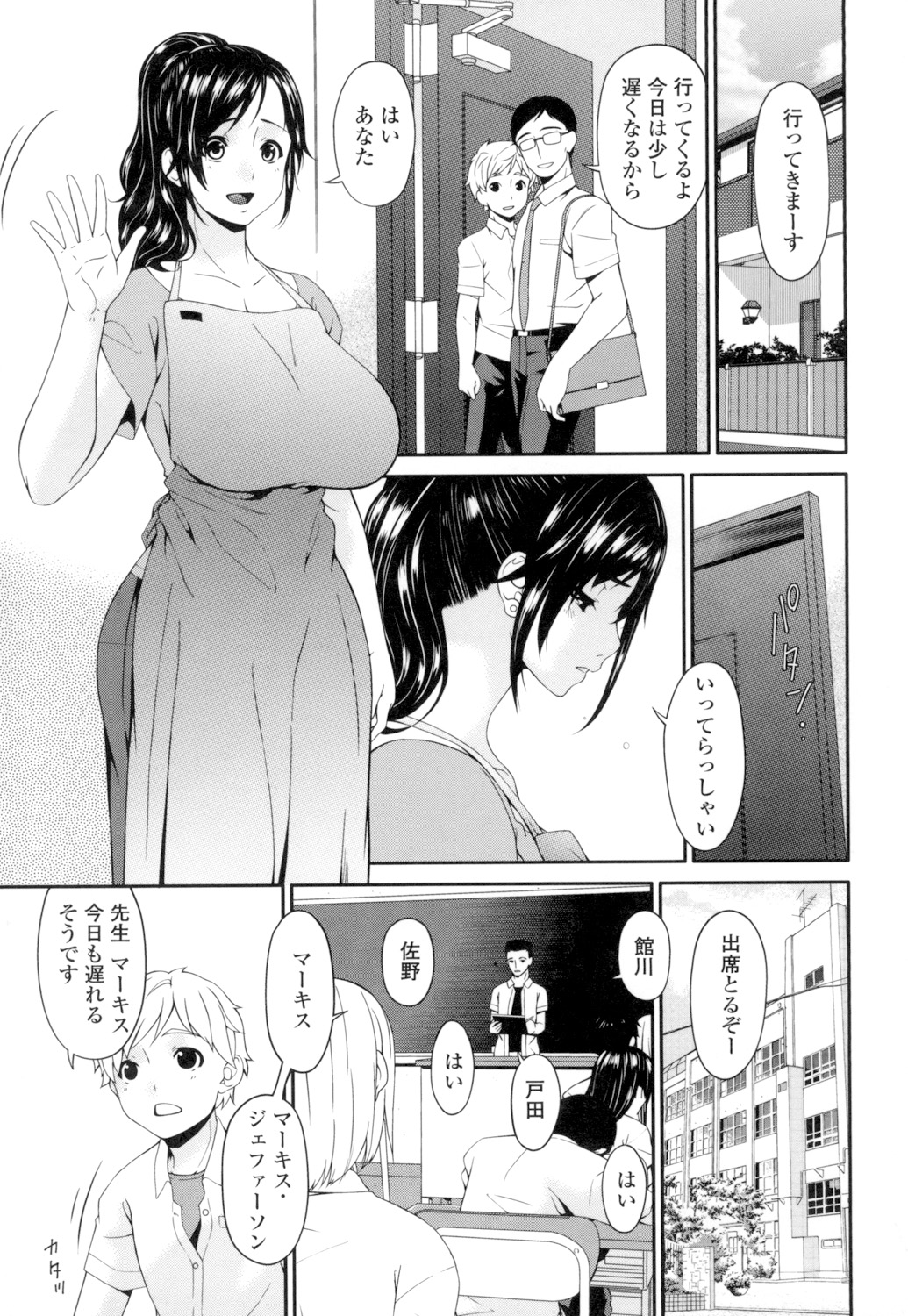 Youbo - Page 112