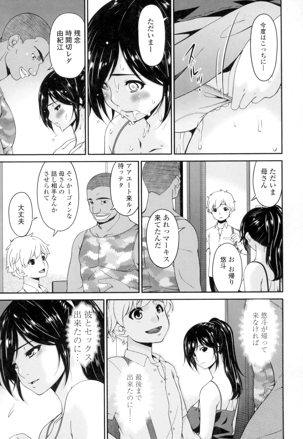 Youbo - Page 136