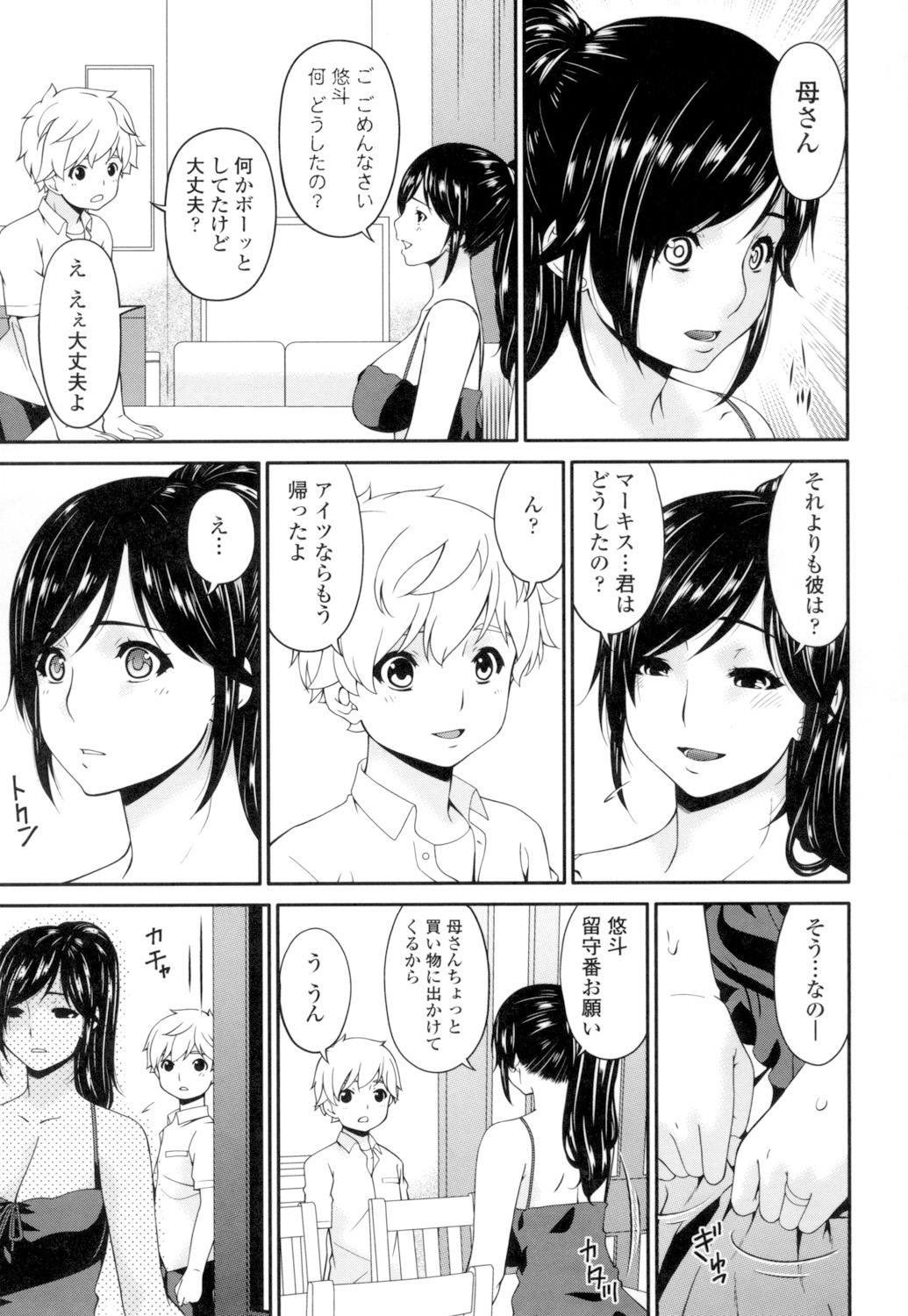 Youbo - Page 138