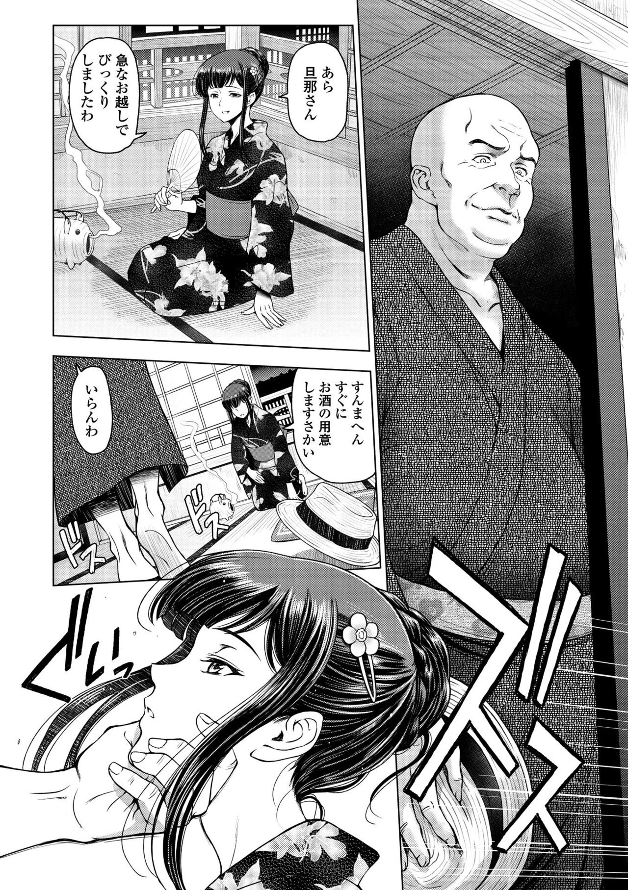 Dosukebe Onei-chan - Page 130