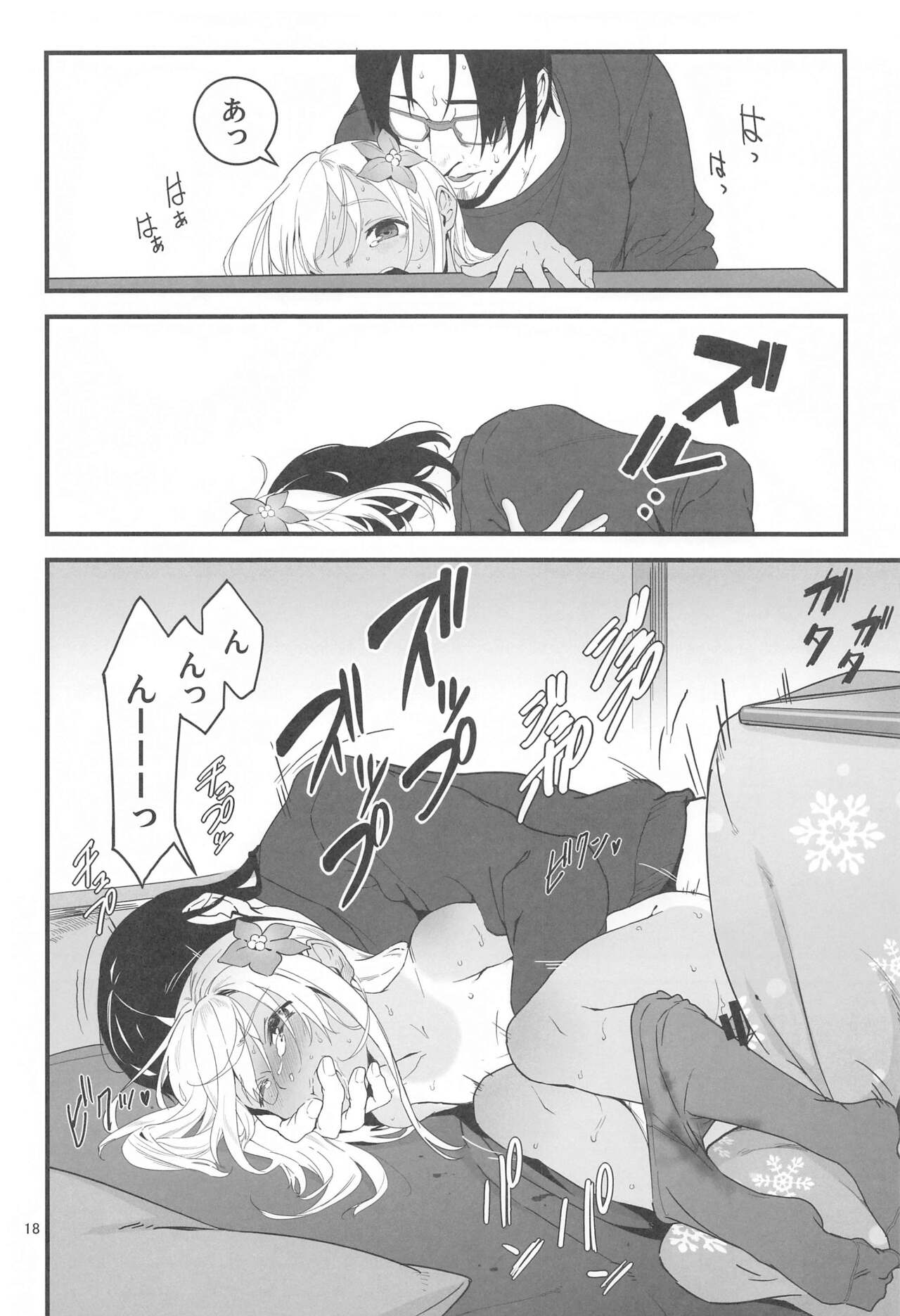 Ro-chan no Seiya ni Icha Love Daisakusen 2 - Page 17