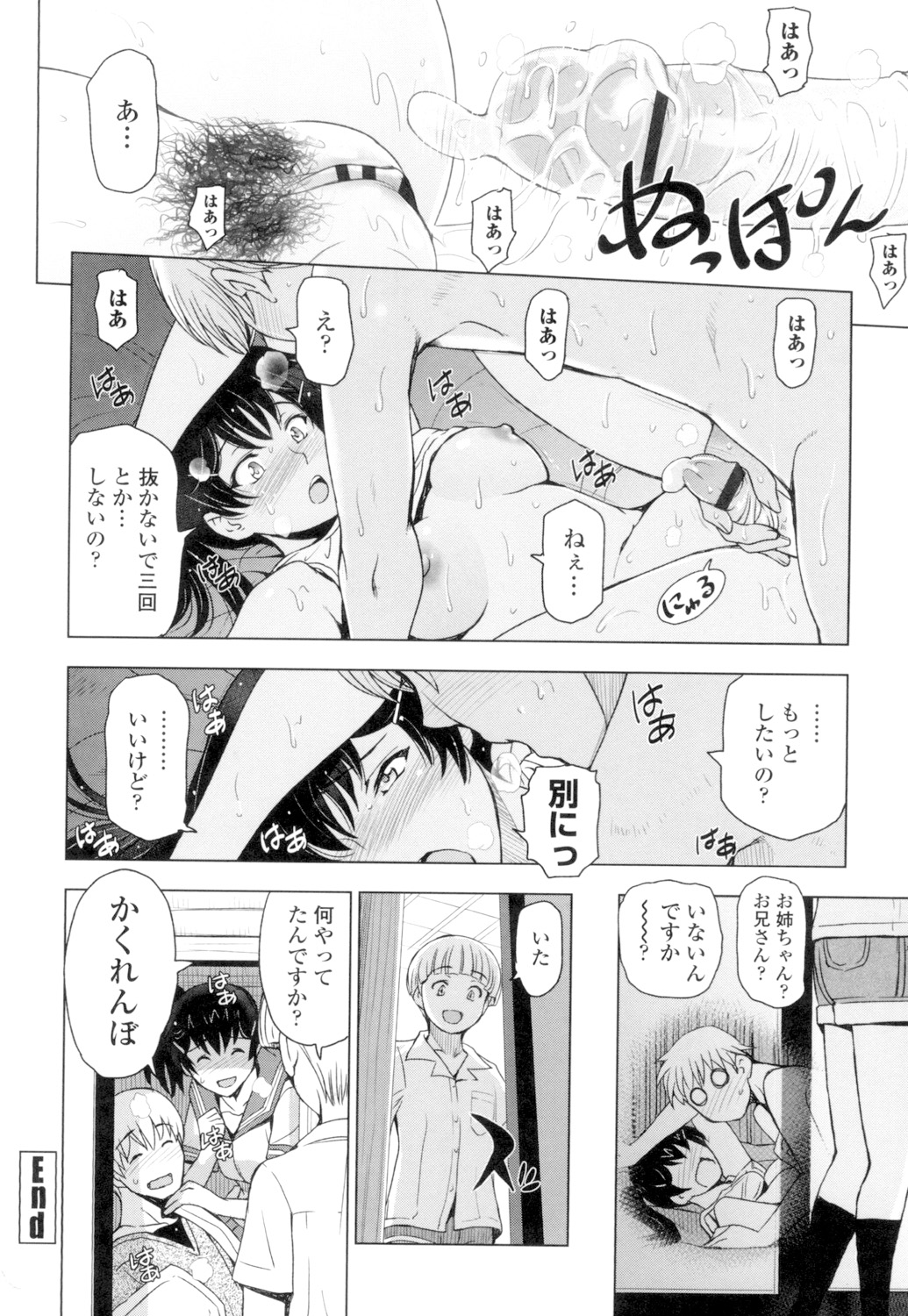 Natsu-jiru - Page 66