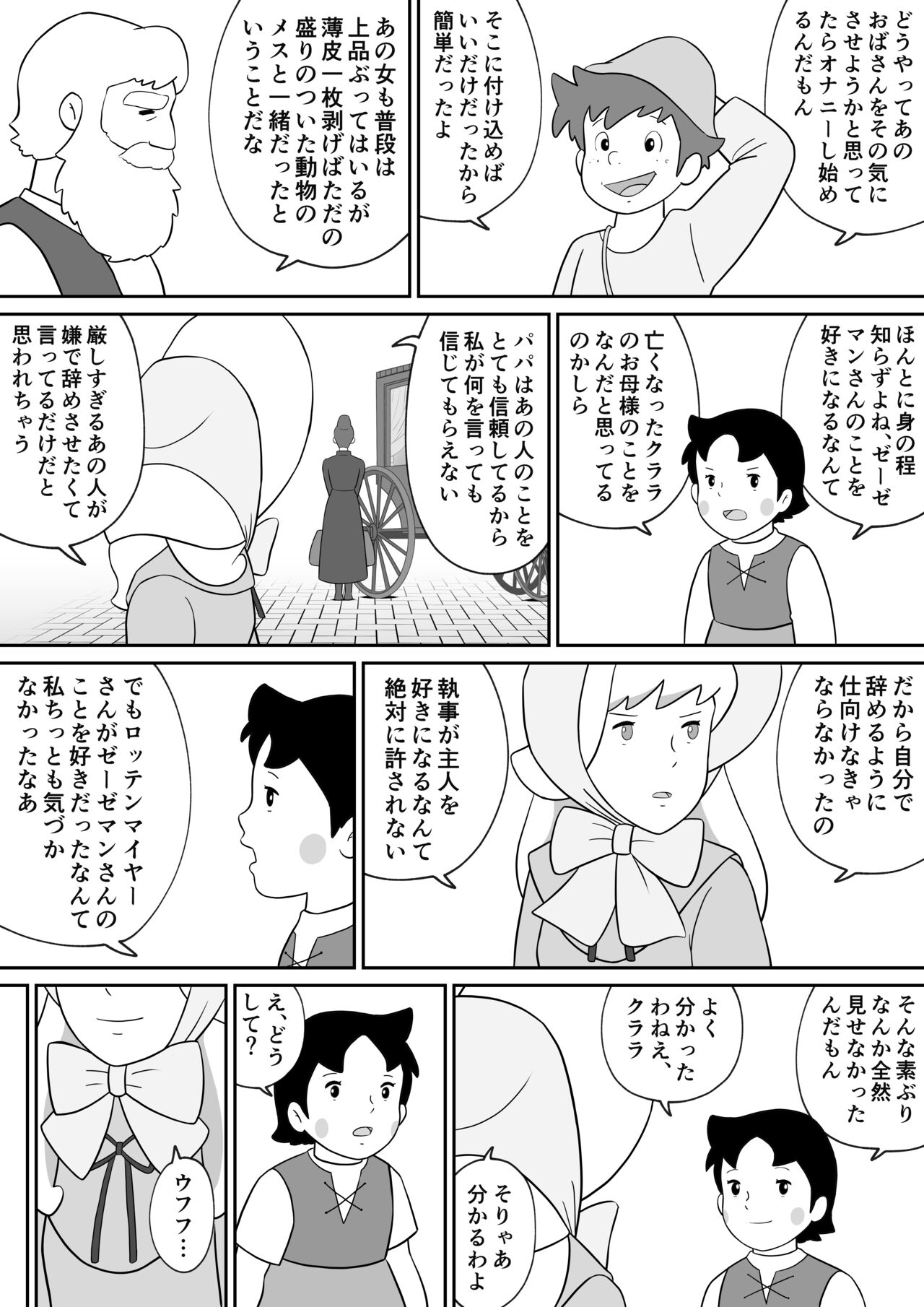 Frankfurt no Jukujo Rottenmayer - Page 35