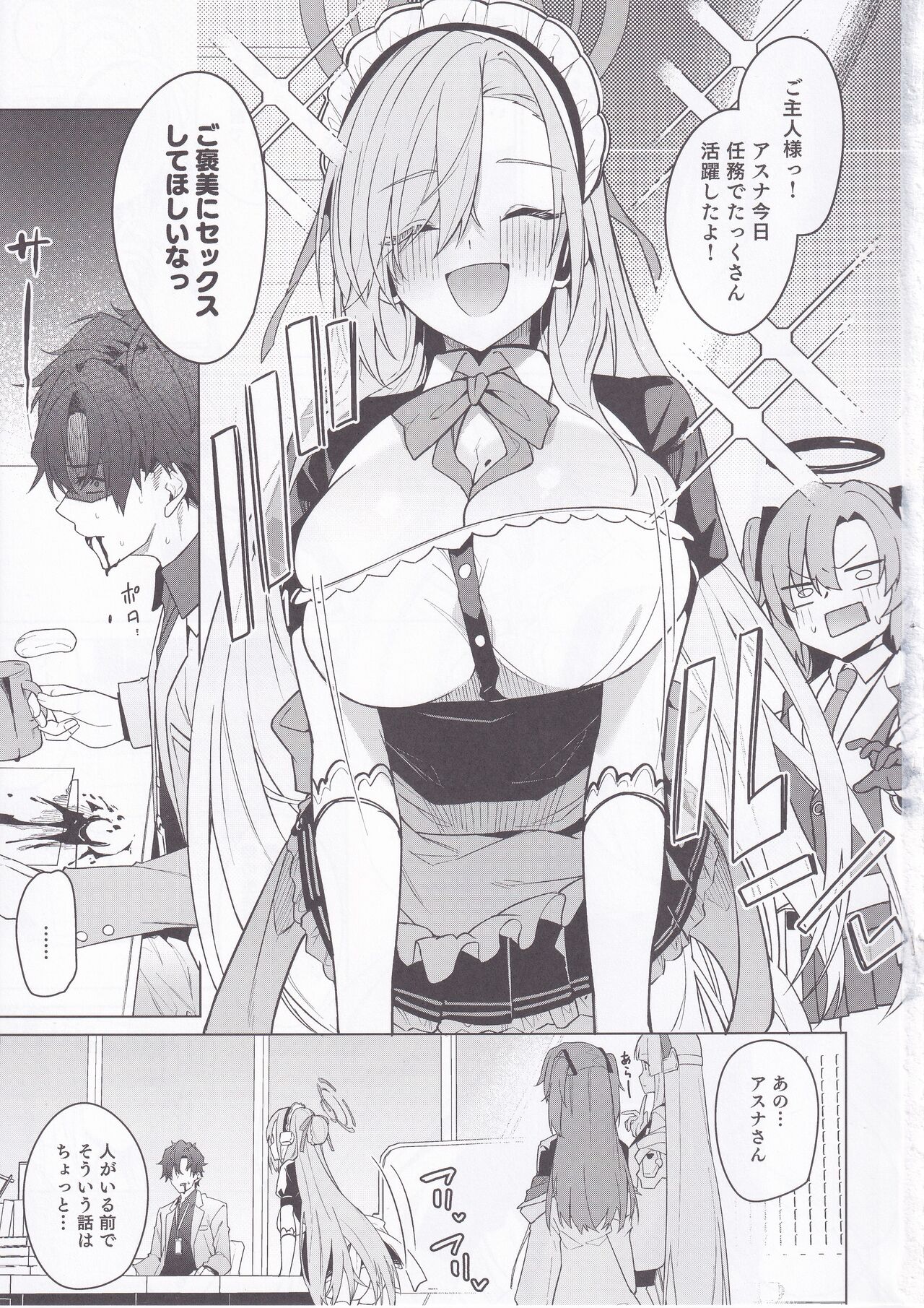 Asuna to Isshuukan Go ni. - Page 2