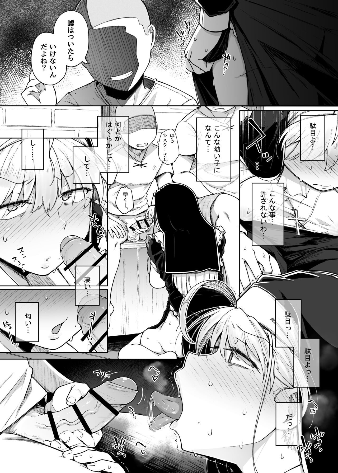 Zange Ana 3 - Page 20