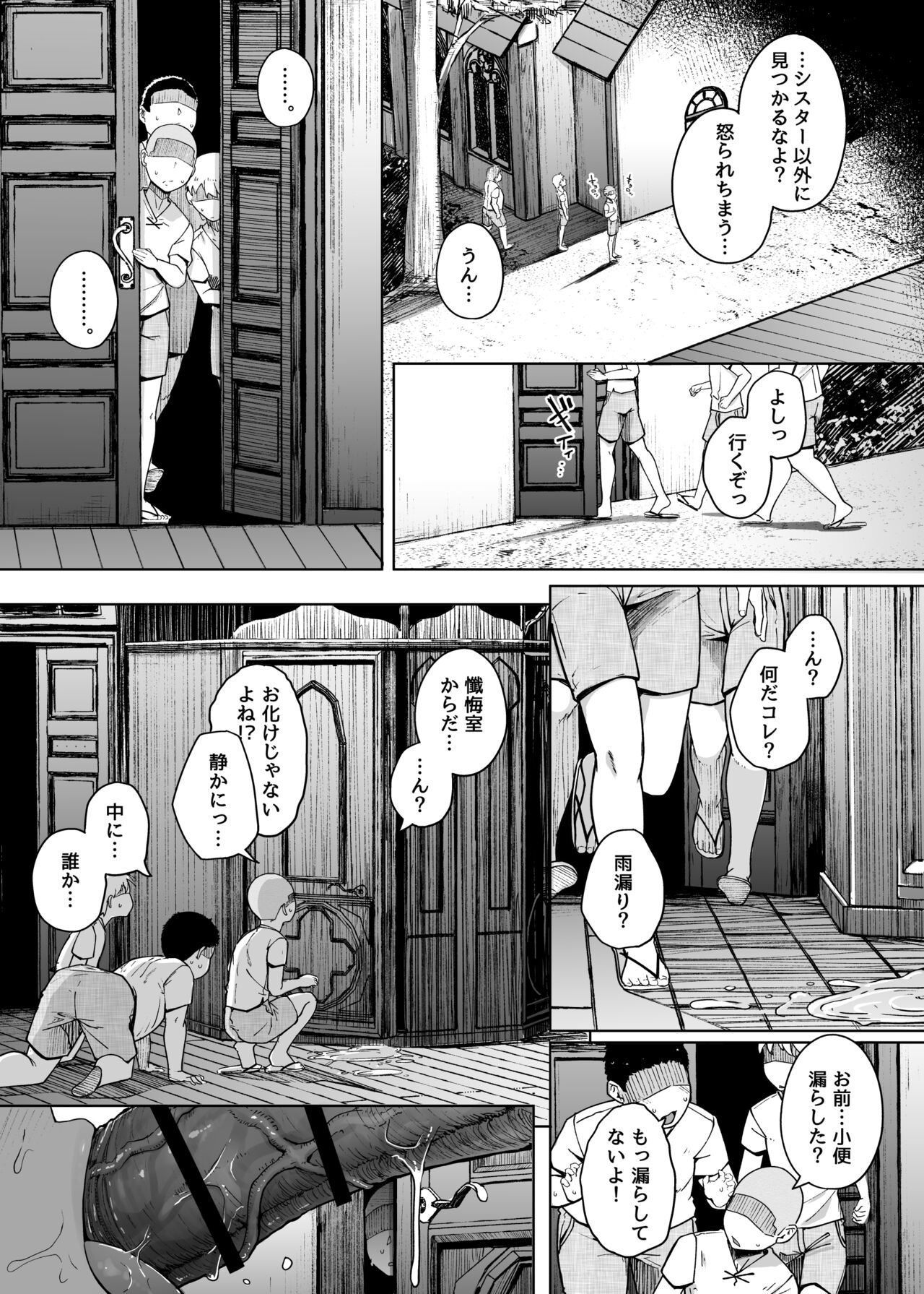 Zange Ana 3 - Page 9