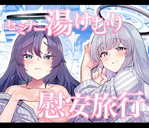 Seminar Yukemuri Ianryokou - Page 27