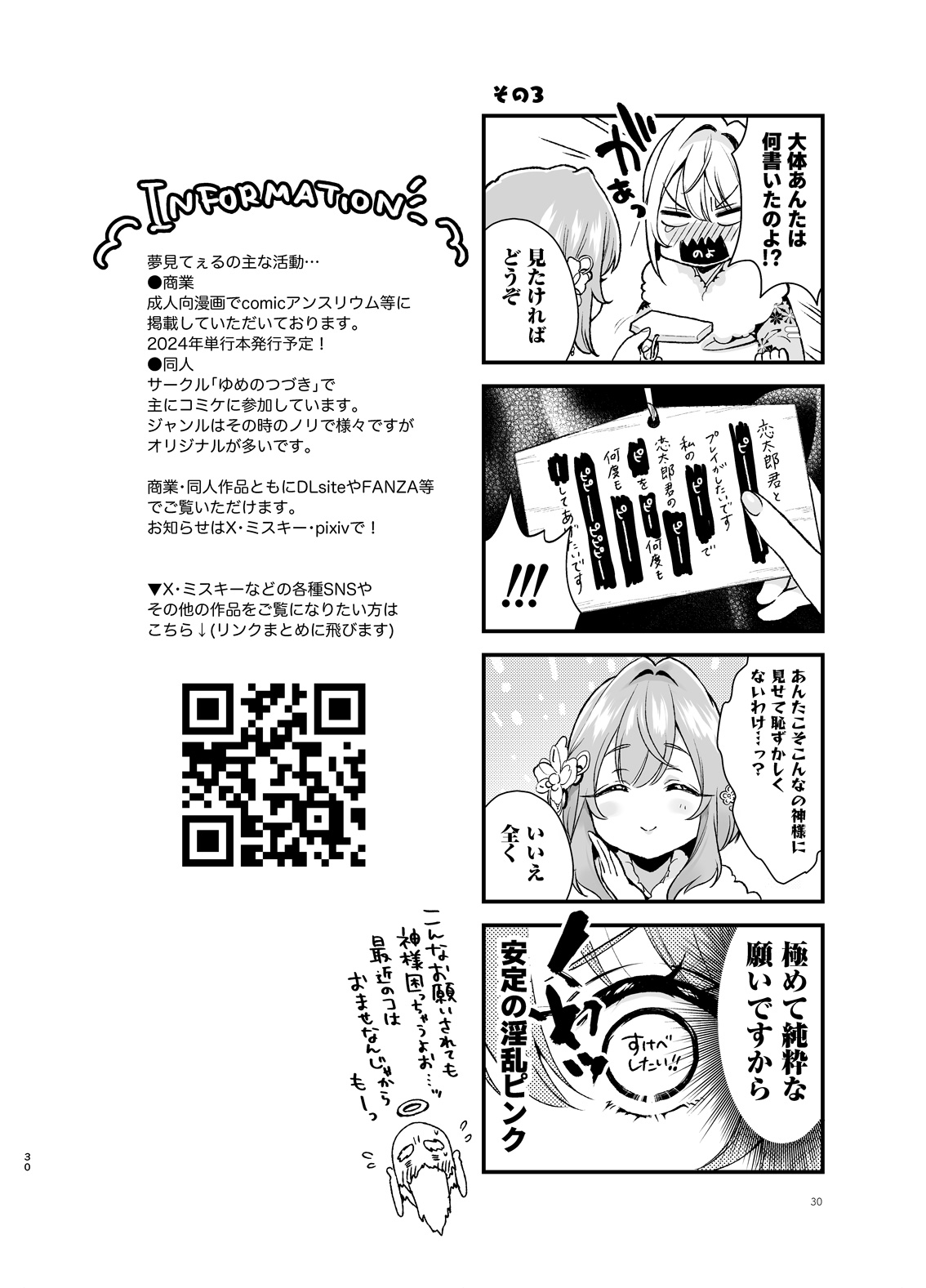 Hakari to Karane to IchaLove H suru HON - Page 29
